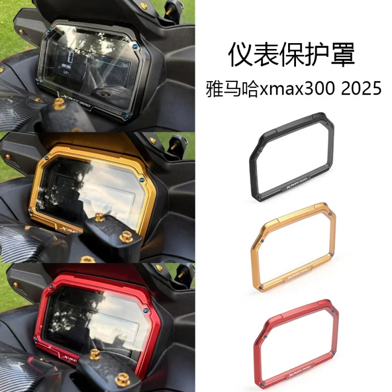 Подходит для Yamahaxmax300 2025Мотоцикл, модифицированный защитный чехол для инструмента, защитный чехол для экрана
Подходит для Yamahaxmax300 2025Мотоцикл, модифицированный защитный чехол для инструмента, защитный чехол для экрана