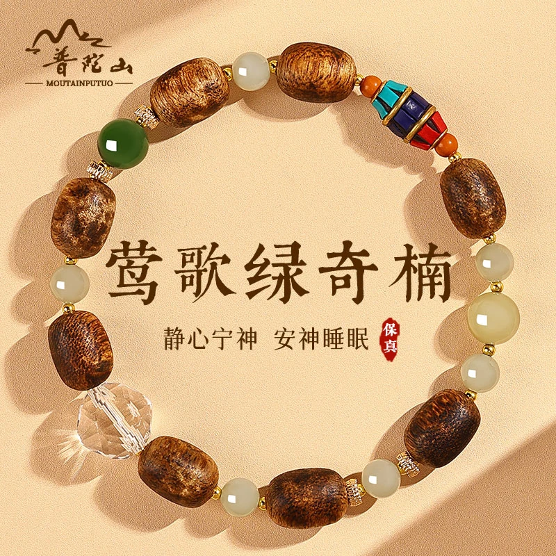 Natural Yingge Green Agarwood Bracelet Calming Sleep Aid Unisex Mala Chinese Style Wooden Cultural Play Jewelry
Natural Yingge Green Agarwood Bracelet Calming Sleep Aid Unisex Mala Chinese Style Wooden Cultural Play Jewelry