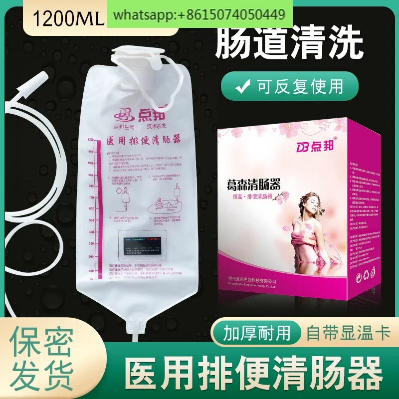 Dianbang medical household defecation intestinal cleanser intestinal hydrotherapy coffee intestinal tract flushing tool
Dianbang medical household defecation intestinal cleanser intestinal hydrotherapy coffee intestinal tract flushing tool