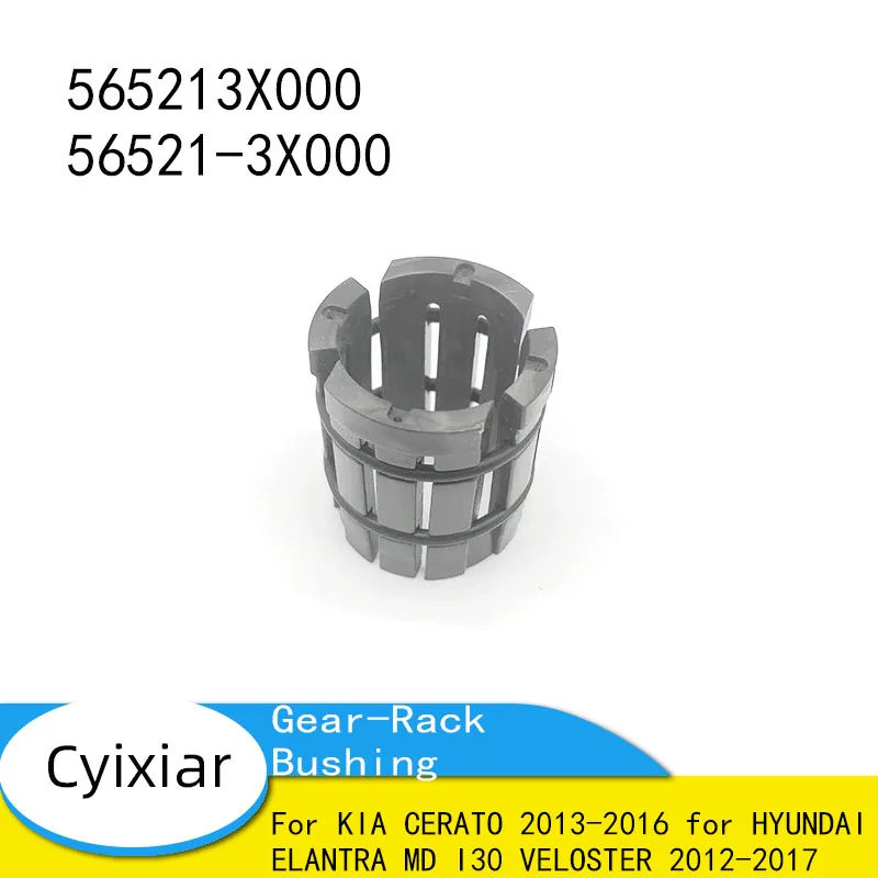 OEM 565213X000 Совершенно новая втулка рулевого механизма для KIA CERATO 2013-2016 для HYUNDAI ELANTRA MD I30 VELOSTER 2012-2017
OEM 565213X000 Совершенно новая втулка рулевого механизма для KIA CERATO 2013-2016 для HYUNDAI ELANTRA MD I30 VELOSTER 2012-2017