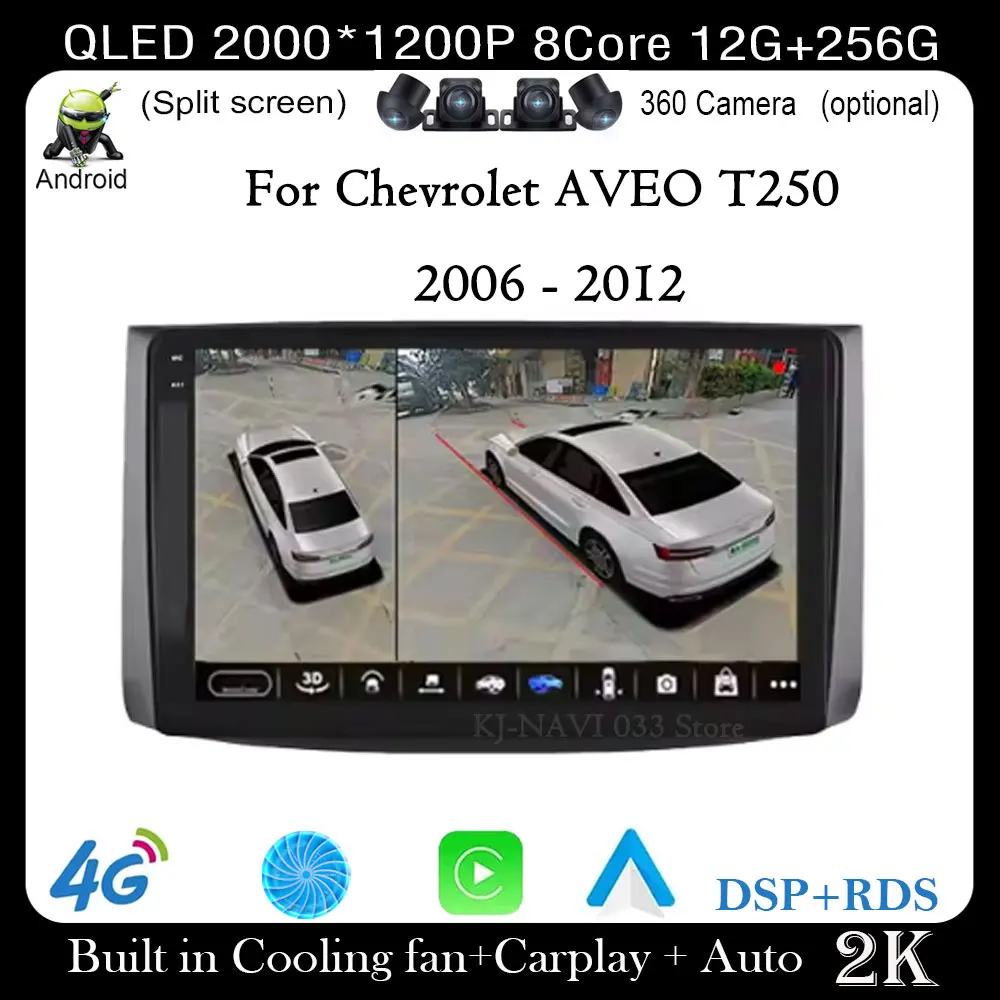9 Inch DSP For Chevrolet AVEO T250 2006 - 2012 Android 14 Car Radio Android Auto Multimedia GPS Carplay Stereo Video Player
9 Inch DSP For Chevrolet AVEO T250 2006 - 2012 Android 14 Car Radio Android Auto Multimedia GPS Carplay Stereo Video Player