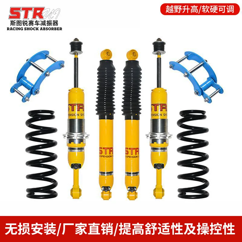 STR is suitable for Amarok off-road vehicle modified oil shock absorber, adjustable front and rear
STR is suitable for Amarok off-road vehicle modified oil shock absorber, adjustable front and rear