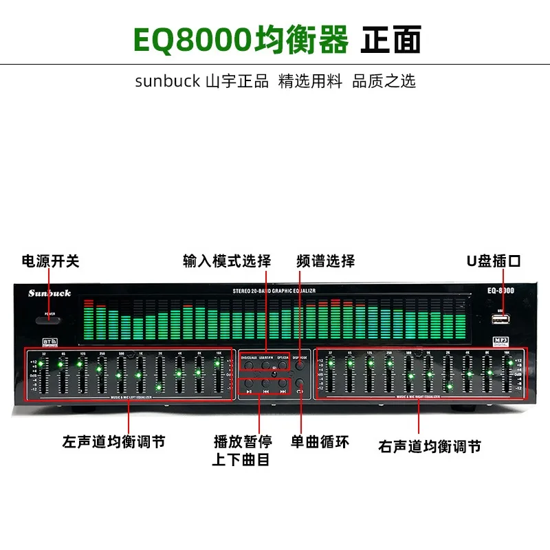 Professional EQ equalizer Bluetooth 6.0 optical coaxial digital audio decoding USB flash drive audiophile preplayer
Professional EQ equalizer Bluetooth 6.0 optical coaxial digital audio decoding USB flash drive audiophile preplayer