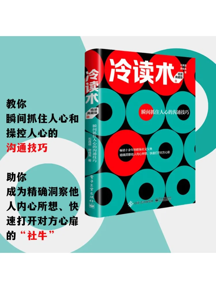 Книга-Winshare Техники холодного чтения Сборники связи для мгновенного захвата People's Hearts Коллекционное издание в твердом переплете
Книга-Winshare Техники холодного чтения Сборники связи для мгновенного захвата People's Hearts Коллекционное издание в твердом переплете