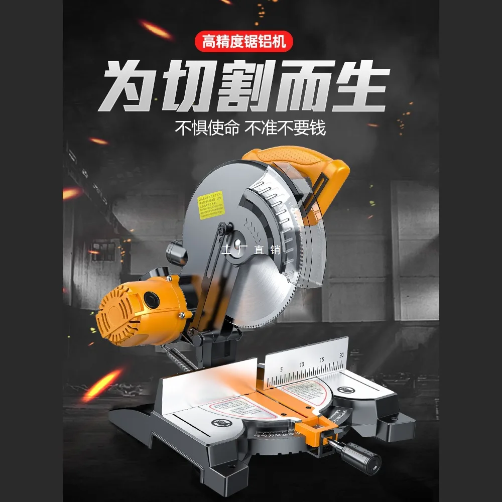 Aluminum sawing machine 10-inch high-precision wood aluminum cutting machine Multifunctional small wood plate 45-degree aluminum
Aluminum sawing machine 10-inch high-precision wood aluminum cutting machine Multifunctional small wood plate 45-degree aluminum
