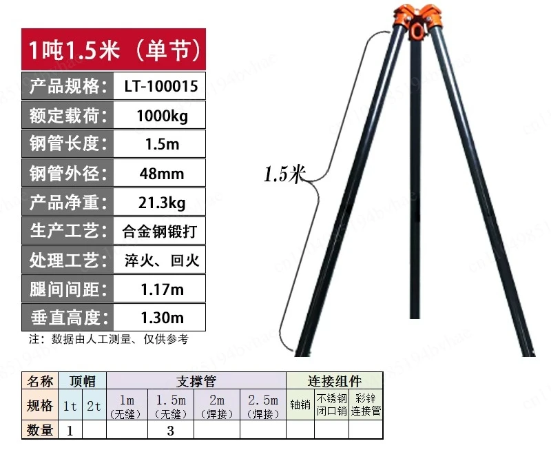 1-ton lifting tripod, 2-ton crane bracket, 3-ton chain double joint telescopic type
1-ton lifting tripod, 2-ton crane bracket, 3-ton chain double joint telescopic type