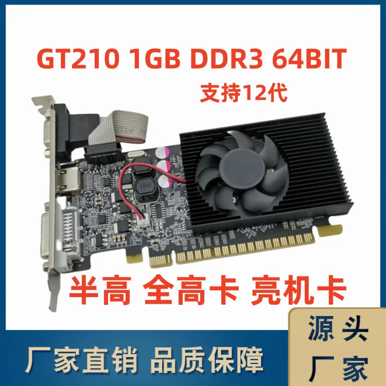 GT210 1 ГБ DDR3 64 бит «все в одном» настольная независимая компьютерная видеокарта маленький корпус полувысокая карта видеокарта
GT210 1 ГБ DDR3 64 бит «все в одном» настольная независимая компьютерная видеокарта маленький корпус полувысокая карта видеокарта