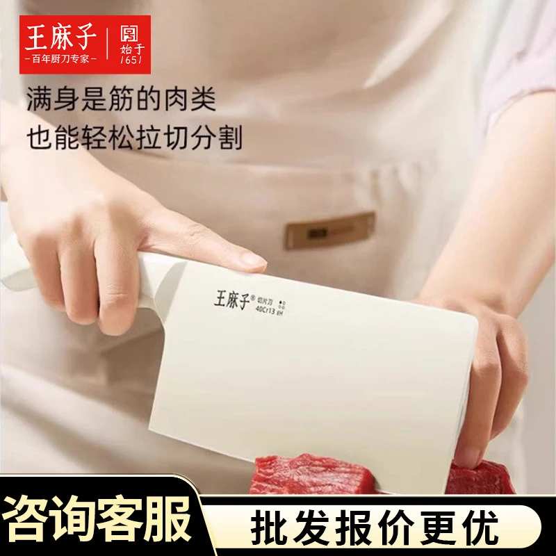 Wang Mazi household kitchen knife, slicing knife, stainless steel kitchen knife women, traditional chef's knife
Wang Mazi household kitchen knife, slicing knife, stainless steel kitchen knife women, traditional chef's knife