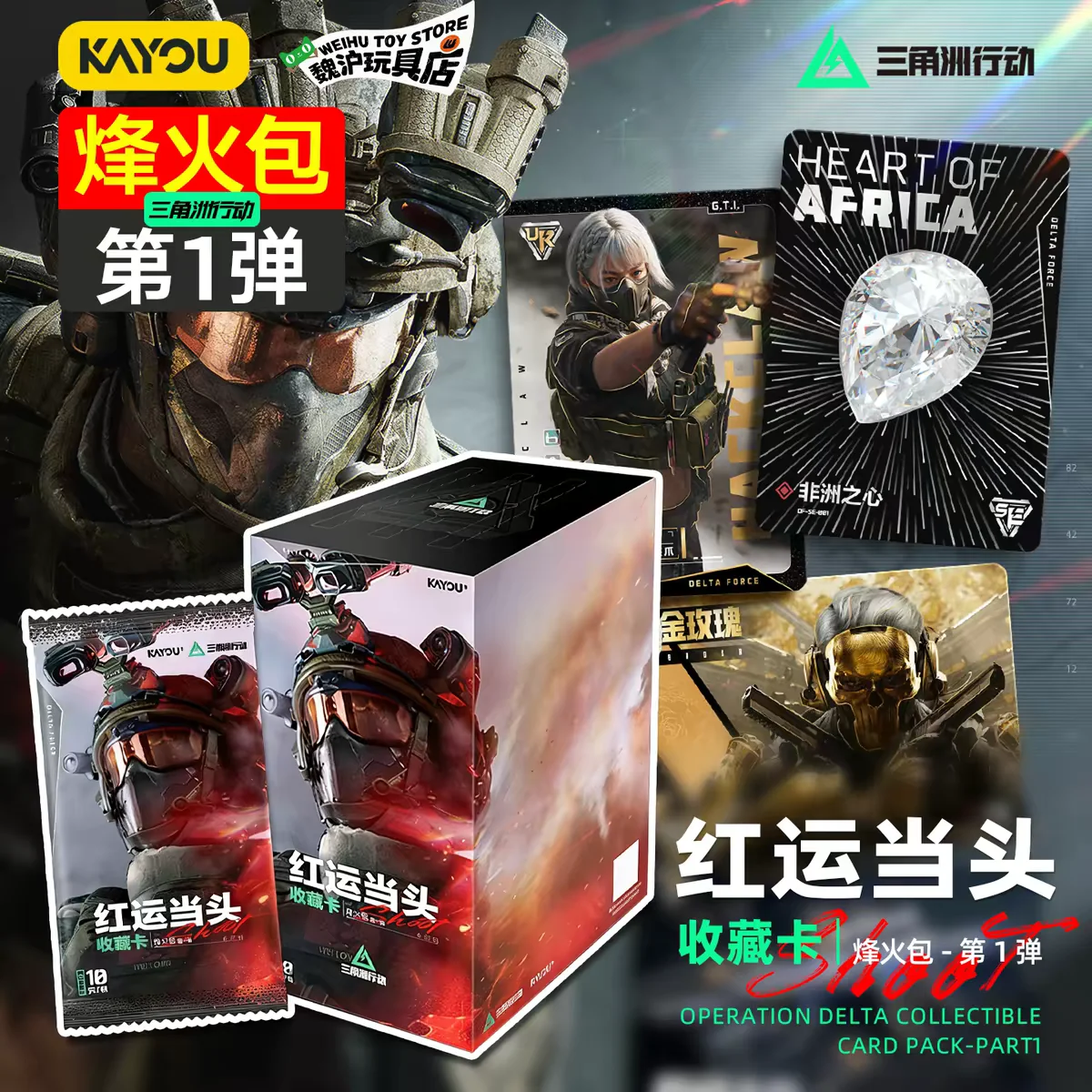 Kayou Genuine Delta Force Red Fortune Collection Beacon Fire Pack Vol.1 TCG Trading Cards Ultra Rare Game Cards Toys for Fans
Kayou Genuine Delta Force Red Fortune Collection Beacon Fire Pack Vol.1 TCG Trading Cards Ultra Rare Game Cards Toys for Fans