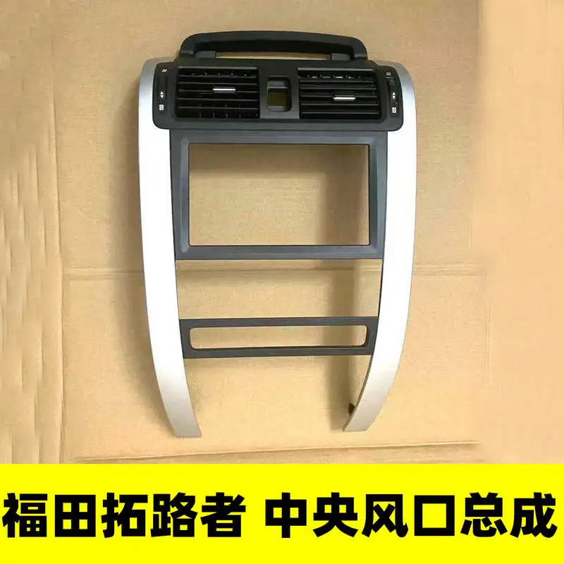 for foton tunland AC middle vent for foton tunland
for foton tunland AC middle vent for foton tunland