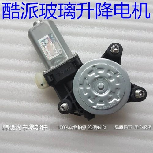 For Hyundai 2001-07 Coupe Car Electric Window Lifter Motor Power Windows Motor Regulator Left/ Right
For Hyundai 2001-07 Coupe Car Electric Window Lifter Motor Power Windows Motor Regulator Left/ Right
