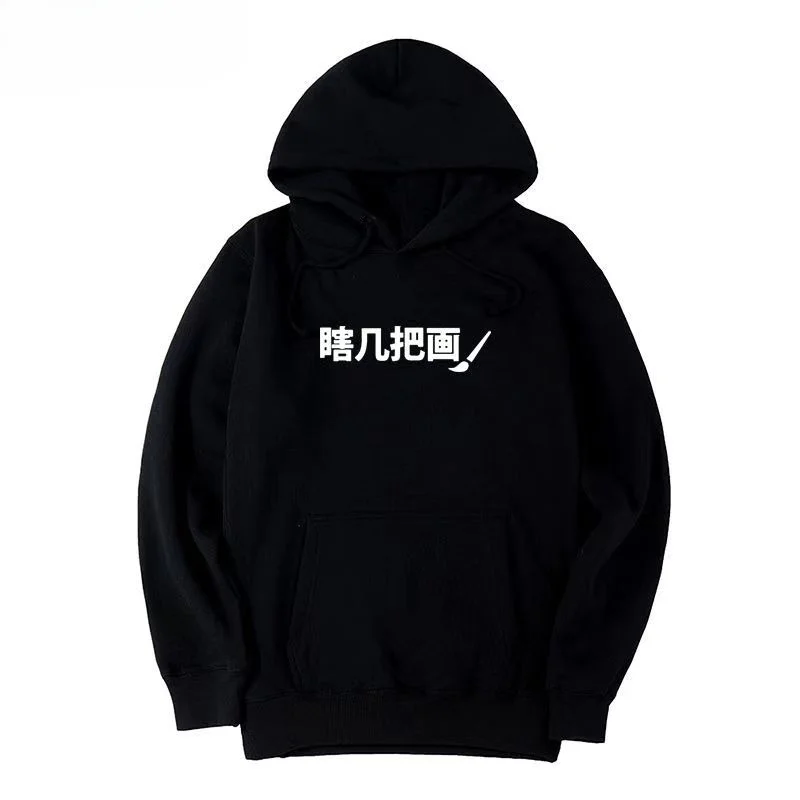 Blind Drawing Game Art Drawing Personnel Funny Men and Women Hooded Sweatshirts Tops Loose Casual Highstreet Streetwear Unisex
Blind Drawing Game Art Drawing Personnel Funny Men and Women Hooded Sweatshirts Tops Loose Casual Highstreet Streetwear Unisex