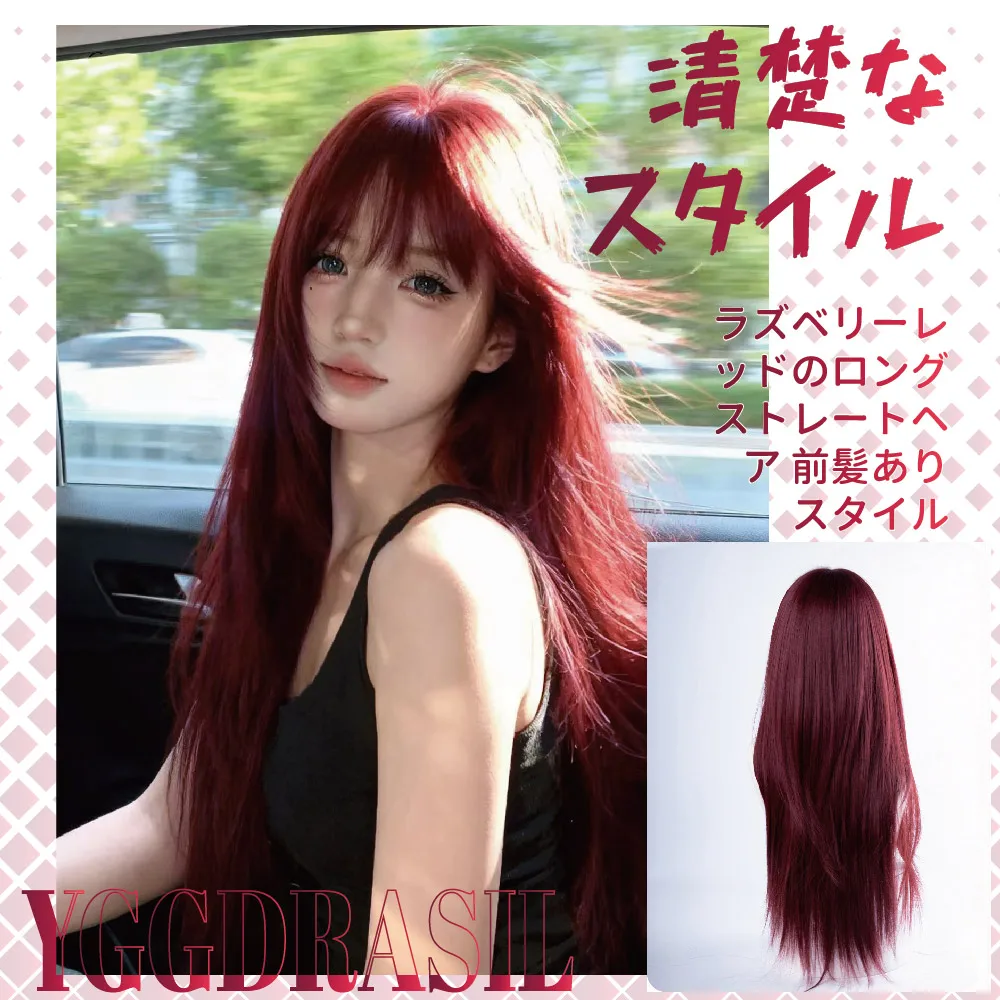 30Inch Raspberry Red Pure Style Synthetic Wigs with Bangs Long Natural Straight Hair Wig For Women Daily Use Heat Resistant
30Inch Raspberry Red Pure Style Synthetic Wigs with Bangs Long Natural Straight Hair Wig For Women Daily Use Heat Resistant