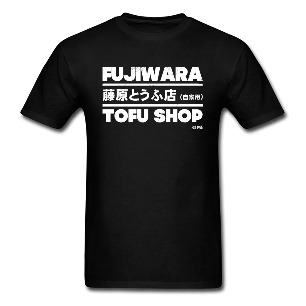 Casual Initial D Fujiwara Tofu Logo Men's T Shirt Newest Cheap Short Sleeve O-Neck 100% Cotton Tees Brand Sweatshirts Black
Casual Initial D Fujiwara Tofu Logo Men's T Shirt Newest Cheap Short Sleeve O-Neck 100% Cotton Tees Brand Sweatshirts Black