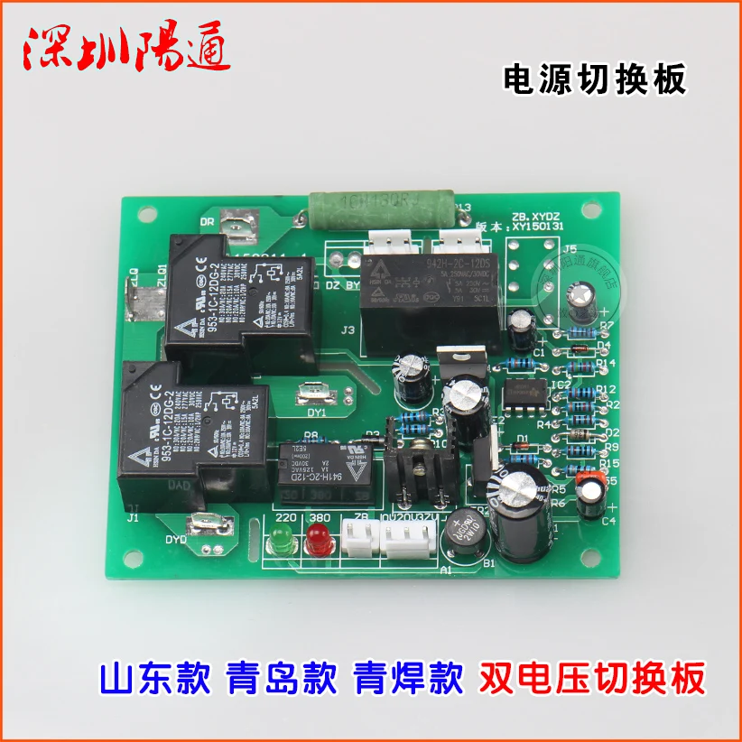 Dual Power Supply Welding Machine Power Switching Board ZX7400LS Circuit Board Switching Control Board
Dual Power Supply Welding Machine Power Switching Board ZX7400LS Circuit Board Switching Control Board