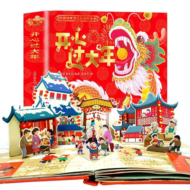 Детская 3d-стерео книга с новогодним китайским годом, традиционный китайский фестиваль, книга с рассказами
Детская 3d-стерео книга с новогодним китайским годом, традиционный китайский фестиваль, книга с рассказами