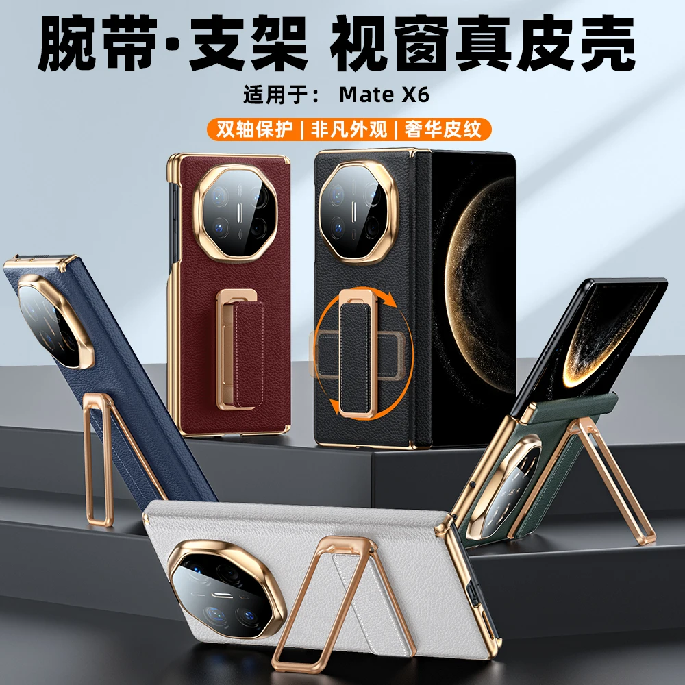 For Huawei Mate X6 and Mate X5 Case Genuine Leather Auto-Retracting Finger Grip Band Metal Stand Dual Hinge Protection Cover
For Huawei Mate X6 and Mate X5 Case Genuine Leather Auto-Retracting Finger Grip Band Metal Stand Dual Hinge Protection Cover