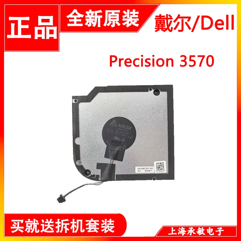 New for Dell Precision 3570 Latitude 5530 Fan 03YMF8
New for Dell Precision 3570 Latitude 5530 Fan 03YMF8