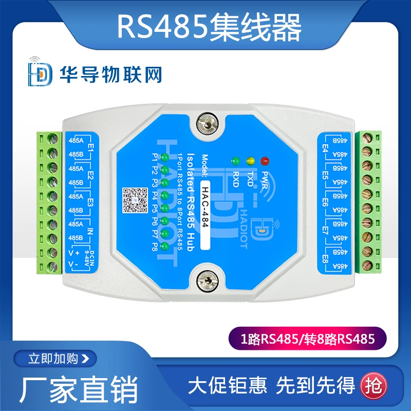 485 hub 8-way rs485 splitter optical fiber isolation 1-way to 8-way 1-in 8-out network hub distributor
485 hub 8-way rs485 splitter optical fiber isolation 1-way to 8-way 1-in 8-out network hub distributor