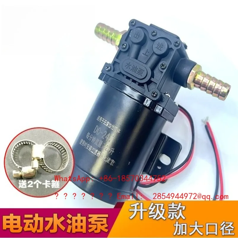 24V Electric Water Pump Truck Trailer Tire Brake Water Sprayer Pump Self-priming Pump 12V
24V Electric Water Pump Truck Trailer Tire Brake Water Sprayer Pump Self-priming Pump 12V