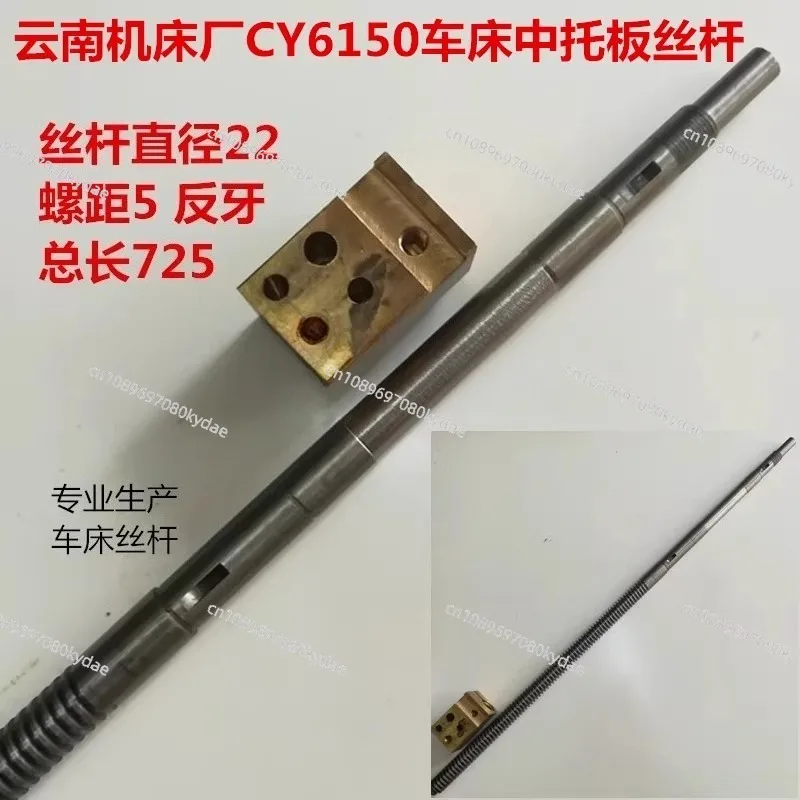 Lathe accessories Yunnan Machine Tool Factory Yunnan CY6150 lathe pallet screw copper nut screw copper sleeve
Lathe accessories Yunnan Machine Tool Factory Yunnan CY6150 lathe pallet screw copper nut screw copper sleeve