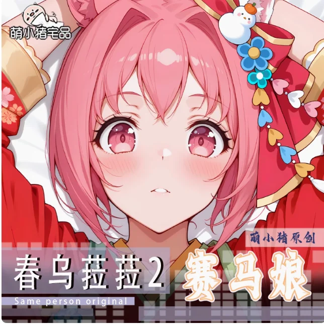 Japanese Anime Pretty Derby ハルウララ Sexy Dakimakura Hugging Body Pillow Case Cover Pillowcase Cushion Bedding Gifts MXZ
Japanese Anime Pretty Derby ハルウララ Sexy Dakimakura Hugging Body Pillow Case Cover Pillowcase Cushion Bedding Gifts MXZ