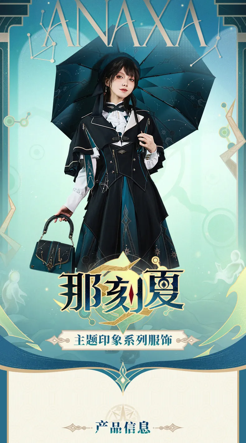 Honkai Star Rail Anaxa Theme Impression Serie Clothing Beret Shirt Cloak Trousers Rain or Shine Folding Umbrella Cosplay Props
Honkai Star Rail Anaxa Theme Impression Serie Clothing Beret Shirt Cloak Trousers Rain or Shine Folding Umbrella Cosplay Props