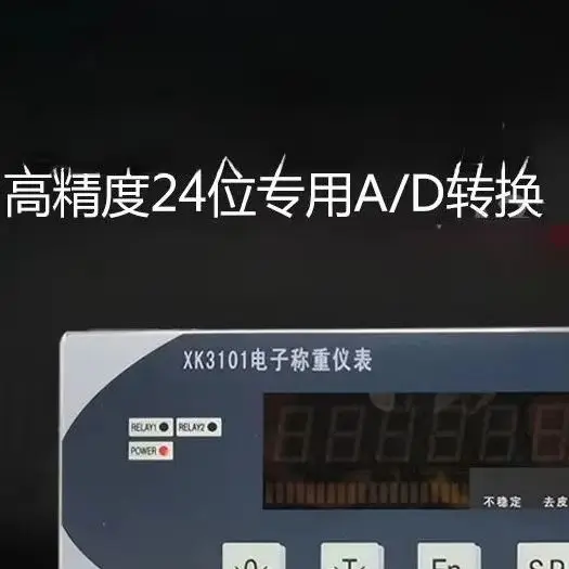 XK3101-K XK3101 XK3101 Электронный прибор для взвешивания, оригинал
XK3101-K XK3101 XK3101 Электронный прибор для взвешивания, оригинал