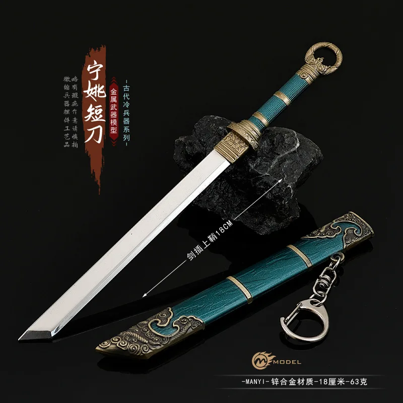 Sword Comes Anime Game Peripheral Weapons Model Ning Yao Short Sword 18cm Sword Keychain Hanger Gift for Boys Cos Props
Sword Comes Anime Game Peripheral Weapons Model Ning Yao Short Sword 18cm Sword Keychain Hanger Gift for Boys Cos Props