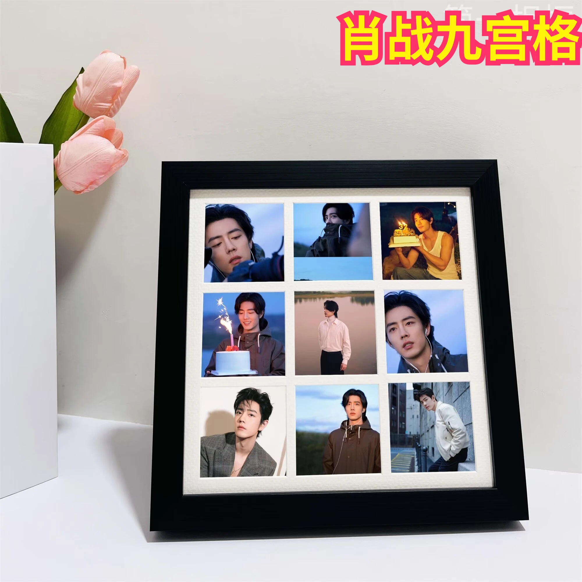 Xiao Zhan's Nine Palace Grid Birthday Gift Accessories Poster Display Platform Customized Postcard Photo Gift Box Decoration
Xiao Zhan's Nine Palace Grid Birthday Gift Accessories Poster Display Platform Customized Postcard Photo Gift Box Decoration