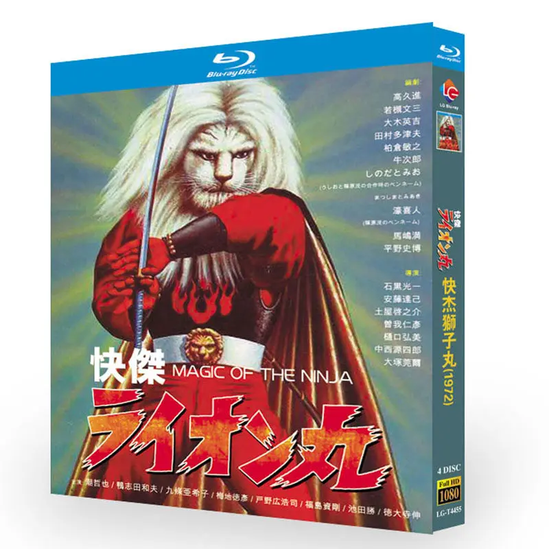 BD Blu-ray Japan Tokusatsu Kaiketsu Lion-Maru 1972 Edition 4 Disc Set
BD Blu-ray Japan Tokusatsu Kaiketsu Lion-Maru 1972 Edition 4 Disc Set