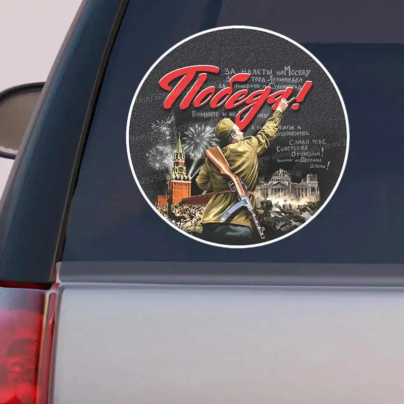 Юбилейная наклейка «Победа!» к 75-й годовщине Победы над фашизмом - Car Sticker Waterproof Exterior Accessories Vinyl Decal Y319
Юбилейная наклейка «Победа!» к 75-й годовщине Победы над фашизмом - Car Sticker Waterproof Exterior Accessories Vinyl Decal Y319