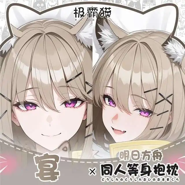 Aknights Utage Dakimakura Hing Body Case Otaku Pillow Cushion Xmas Cover Game Cosplay Games
Aknights Utage Dakimakura Hing Body Case Otaku Pillow Cushion Xmas Cover Game Cosplay Games