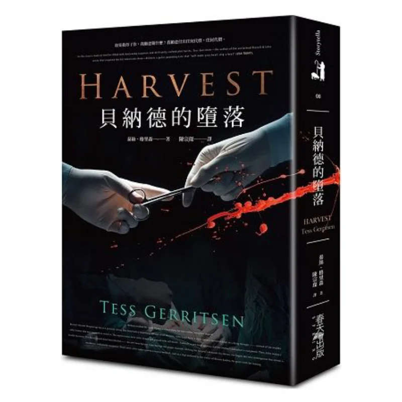 Bernards Fall New Edition Tess Gleason Published In Spring 9789579609760 Book
Bernards Fall New Edition Tess Gleason Published In Spring 9789579609760 Book