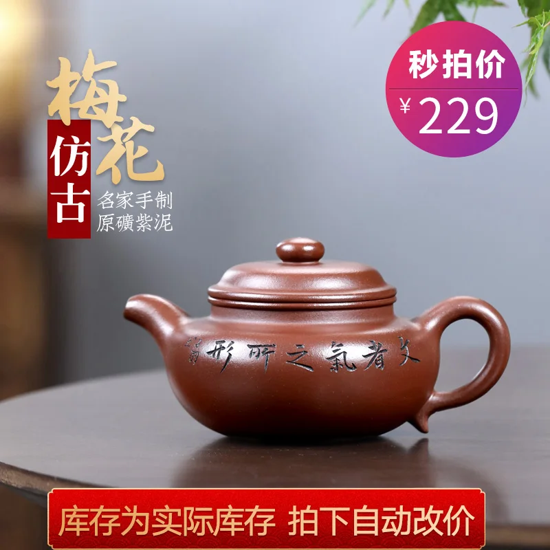 Changtao: Yixing Purple Clay Pot Tea Pot, Handmade Famous Plum Blossom Antique 230cc
Changtao: Yixing Purple Clay Pot Tea Pot, Handmade Famous Plum Blossom Antique 230cc
