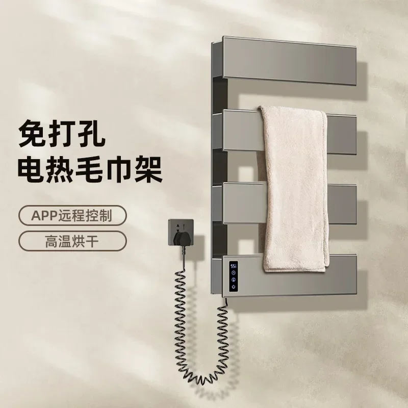 Bathroom intelligent electric towel rack non-punching electric towel bar space aluminum constant temperature drying bath towel r
Bathroom intelligent electric towel rack non-punching electric towel bar space aluminum constant temperature drying bath towel r