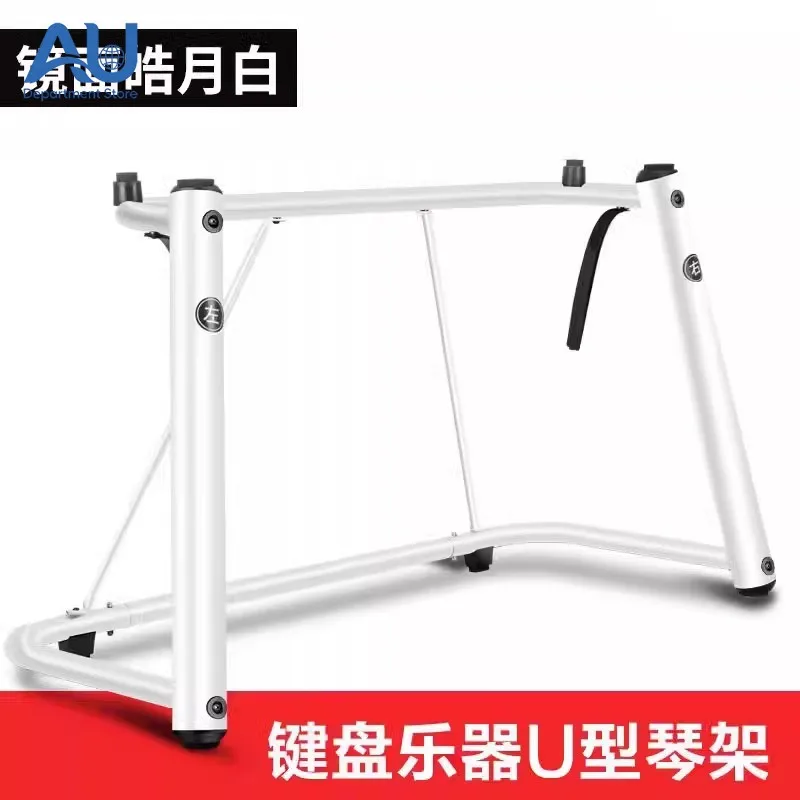 Suitable for 88-key Electric Piano U-shaped Piano Stand 61-key Electronic Piano Stand Suitable for Home 76 Keyboard Stand
Suitable for 88-key Electric Piano U-shaped Piano Stand 61-key Electronic Piano Stand Suitable for Home 76 Keyboard Stand