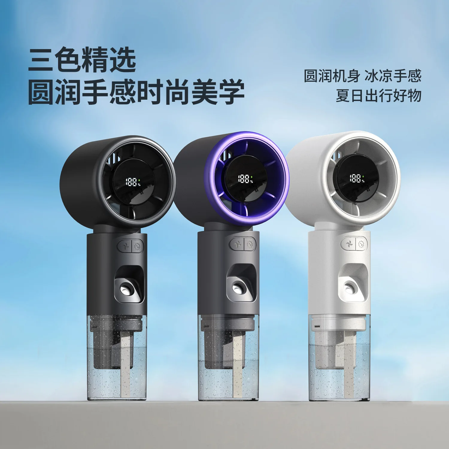 Handheld Spray Fan Intelligent Digital Display Small Fan Desktop Humidification Small Fan Portable High-speed Handheld Fan
Handheld Spray Fan Intelligent Digital Display Small Fan Desktop Humidification Small Fan Portable High-speed Handheld Fan