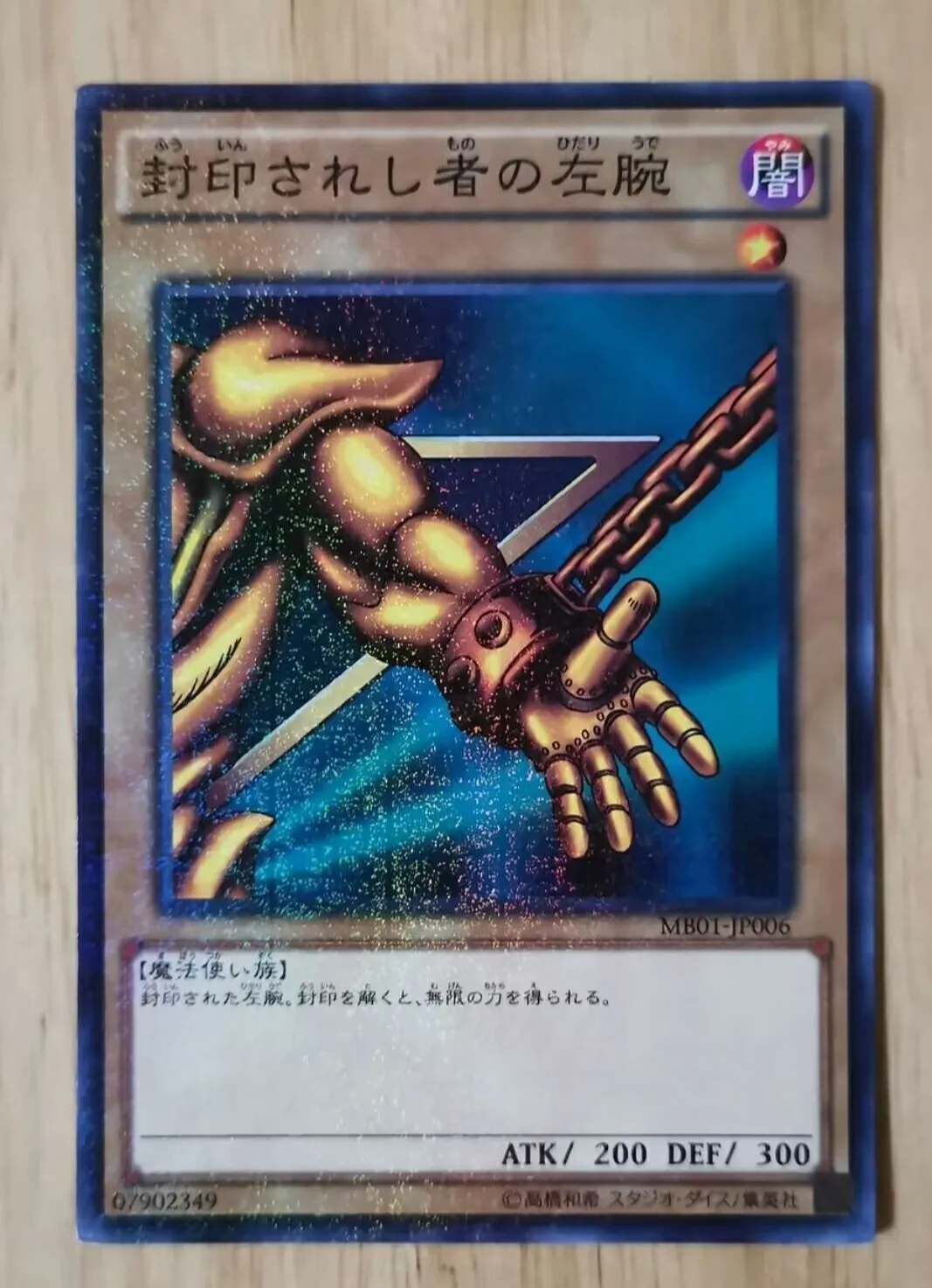Yugioh KONAMI Duel Monsters MB01-JP006 Left Arm of the Forbidden One Normal Parallel Rare Japanese Collection Mint Card
Yugioh KONAMI Duel Monsters MB01-JP006 Left Arm of the Forbidden One Normal Parallel Rare Japanese Collection Mint Card