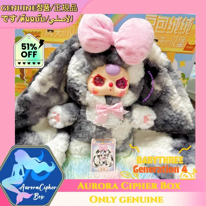 New Original Baby Three V4 Blind Box Overall Fourth Generation 400% Body Sweetheart Baby Plush Desktop Decoration Toy Girl Gift
New Original Baby Three V4 Blind Box Overall Fourth Generation 400% Body Sweetheart Baby Plush Desktop Decoration Toy Girl Gift