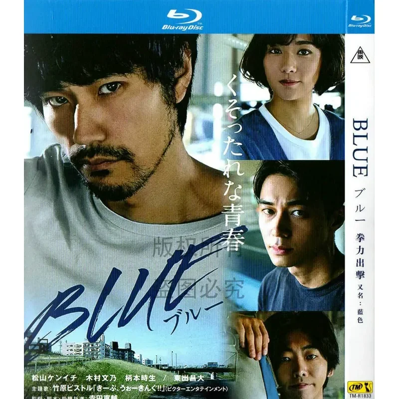 Blu-ray Japanese Movies Blue High Definition Disc 1080P 1BD Disc Non-DVD Disc
Blu-ray Japanese Movies Blue High Definition Disc 1080P 1BD Disc Non-DVD Disc