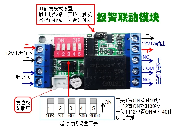 Dual output linkage module High and low level voltage and switch trigger timing stop module
Dual output linkage module High and low level voltage and switch trigger timing stop module