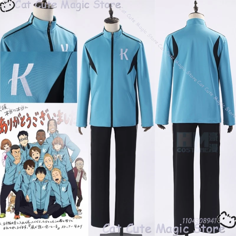 Anime Run with the Wind Cosplay Kiyose Haiji Kurahara Kakeru Costume Blue Coat Pant Sport Men Women Halloween Play Customized
Anime Run with the Wind Cosplay Kiyose Haiji Kurahara Kakeru Costume Blue Coat Pant Sport Men Women Halloween Play Customized