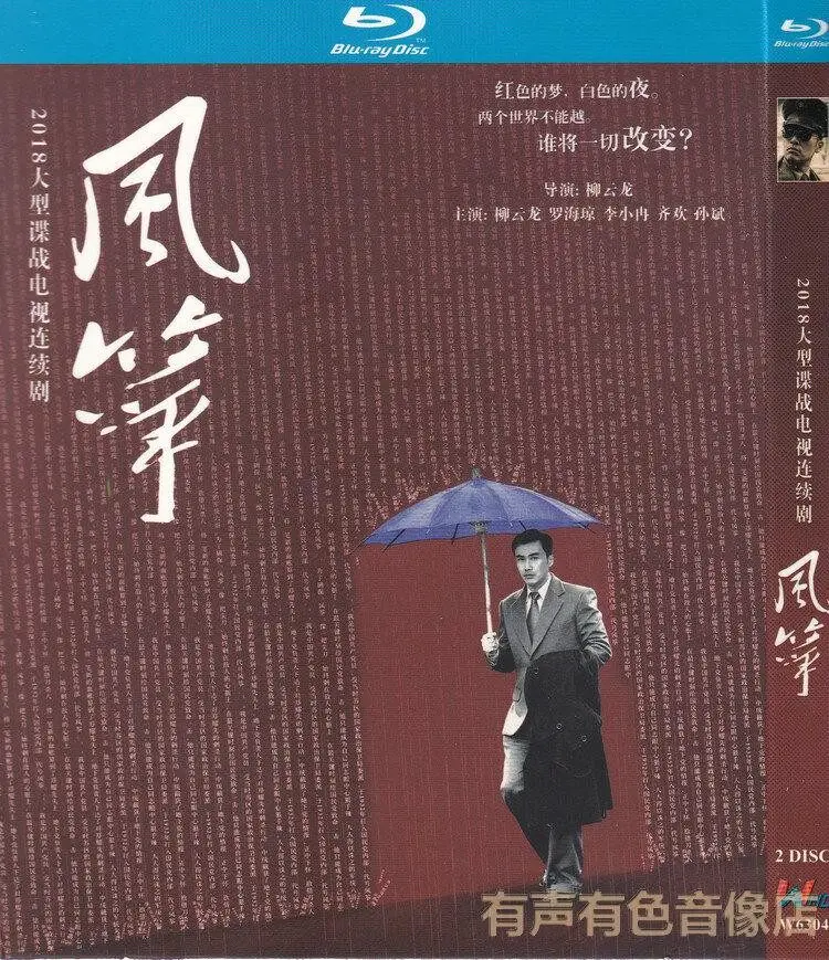 BD Blu-ray Disc Set for TV Drama Kite 51 Episodes Complete Version Starring Liu Yunlong 2 Discs Boxed
BD Blu-ray Disc Set for TV Drama Kite 51 Episodes Complete Version Starring Liu Yunlong 2 Discs Boxed