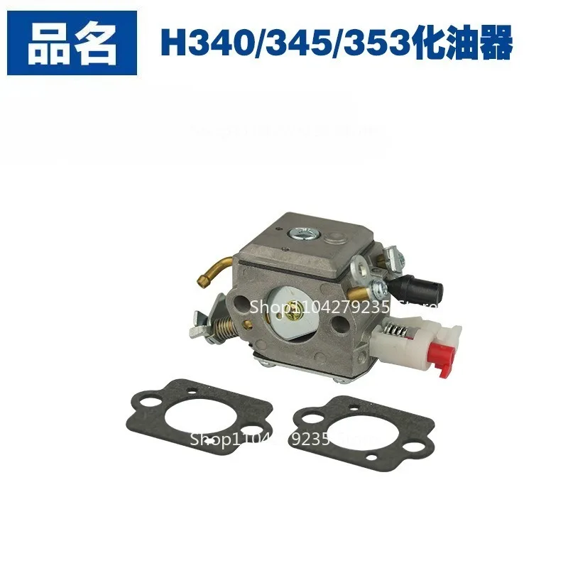 Подходит для карбюратора Husqvarna H340H345H350H351H353.
Подходит для карбюратора Husqvarna H340H345H350H351H353.