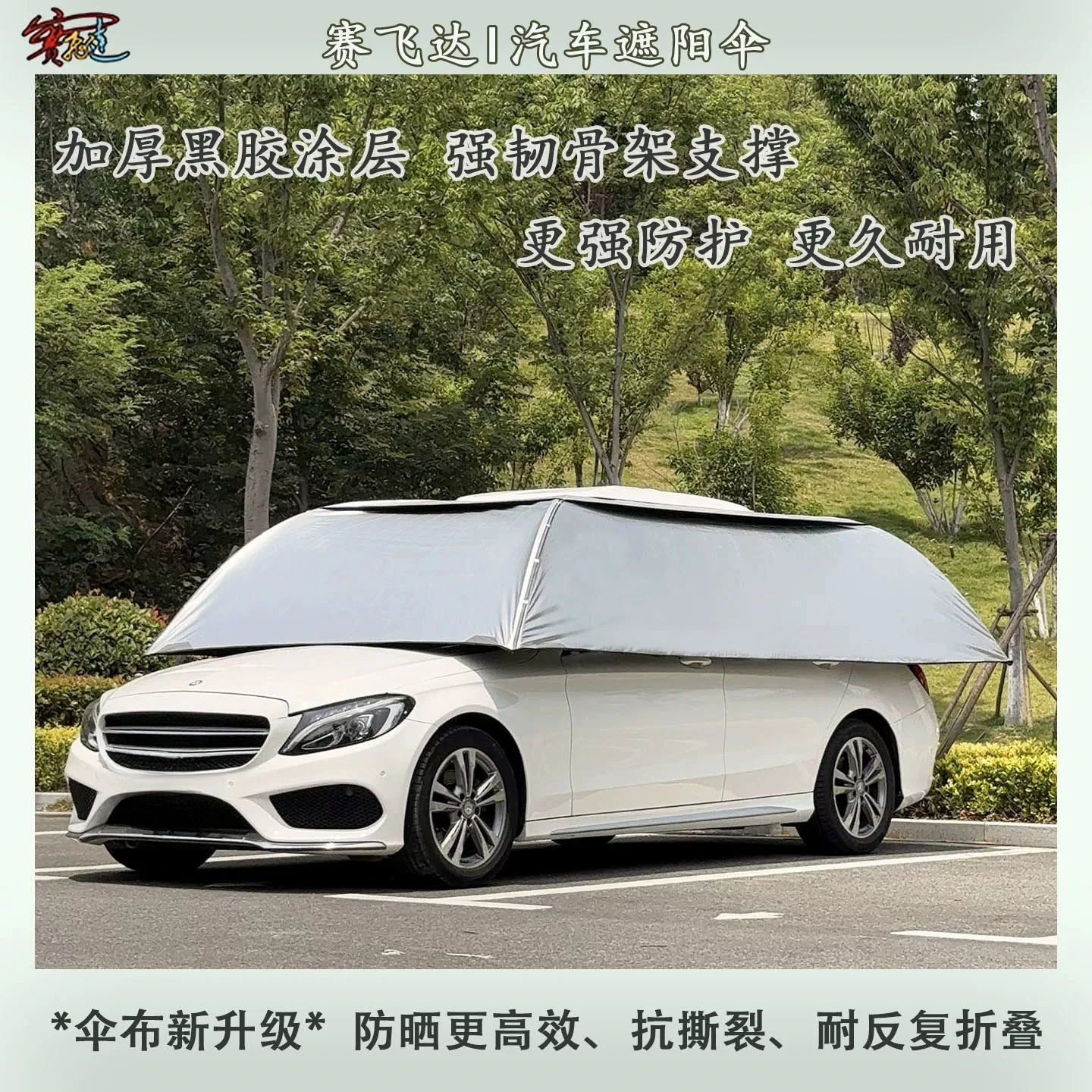 SUV special car parasol automatic solar charging send umbrella cloth sunshade sunscreen sunshade gear
SUV special car parasol automatic solar charging send umbrella cloth sunshade sunscreen sunshade gear