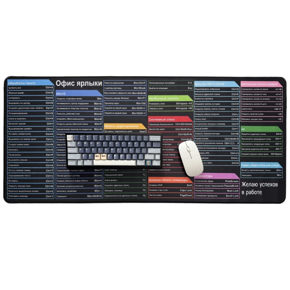 Russian Shortcuts Keys Mouse Pad Large Software Big Office Keyboard Mousepad Gaming Desk Mat Stitched Edge Mouse Mat 900x400mm
Russian Shortcuts Keys Mouse Pad Large Software Big Office Keyboard Mousepad Gaming Desk Mat Stitched Edge Mouse Mat 900x400mm