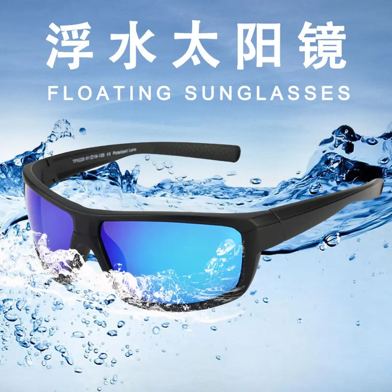New Trendy Brand Fashion Polarized Floating Sunglasses Men and Women Lightweight Eyewear TPX Frame Outdoor Sport Goggles Glasses
New Trendy Brand Fashion Polarized Floating Sunglasses Men and Women Lightweight Eyewear TPX Frame Outdoor Sport Goggles Glasses