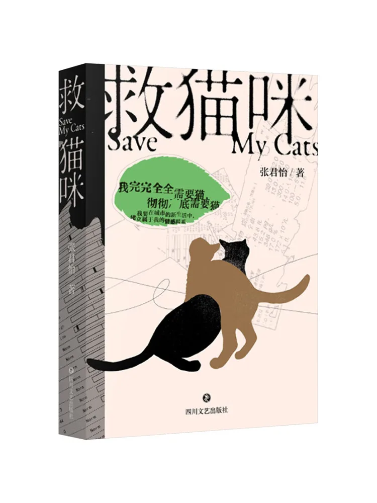 Книга-игра Winshare: Shake a Song Version Save the Cat
Книга-игра Winshare: Shake a Song Version Save the Cat