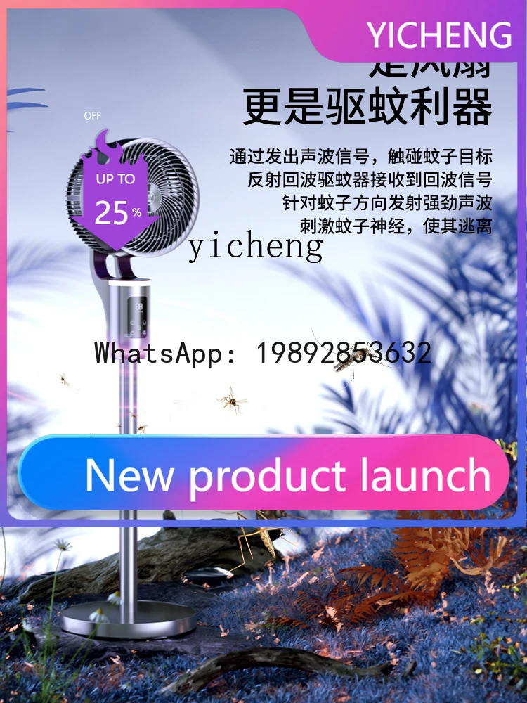 H2 air circulation fan electric fan new super quiet household large wind fan floor
H2 air circulation fan electric fan new super quiet household large wind fan floor